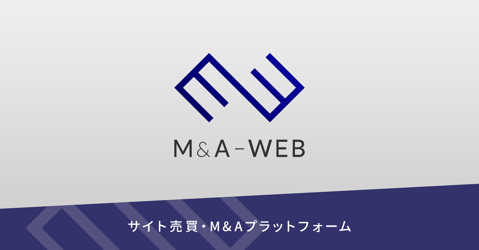 運営事務局からのお知らせ | サイト売買・事業譲渡・個人M&Aなら【M&A 